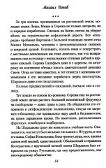 Трое неизвестных - Фото 12