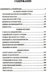 Сын пролётной утки - Фото 1
