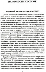 Сын пролётной утки - Фото 2