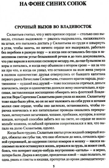 Сын пролётной утки