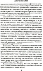 Сын пролётной утки - Фото 3