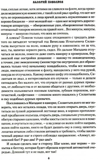 Сын пролётной утки