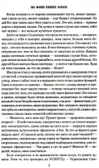 Сын пролётной утки - Фото 4