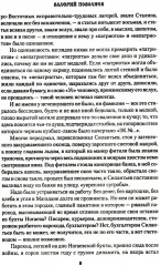 Сын пролётной утки - Фото 5