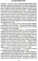 Сын пролётной утки - Фото 6