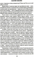 Сын пролётной утки - Фото 9
