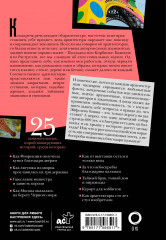 Шокирующая архитектура - Фото 2