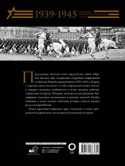 Вторая мировая война. Большой иллюстрированный атлас - Фото 2