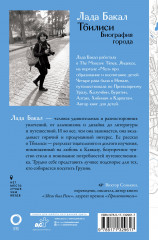 Тбилиси. Биография города - Фото 2