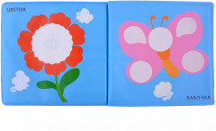 Книжка-проявляшка для малышки - Фото 2