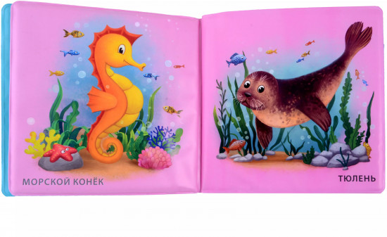 Книжка для купания «Кто живет в воде»