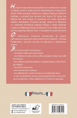 Маркетолог в Париже. Как влюбиться в науку и обрести голос через блог, чтобы открыть агентство в Париже - Фото 2