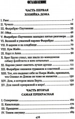 Железный Человек - Фото 1