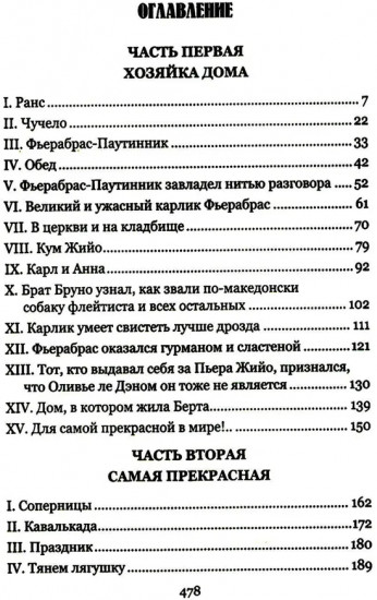 Железный Человек