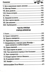 Железный Человек - Фото 2