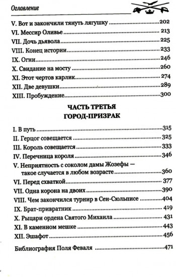Железный Человек