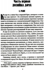 Железный Человек - Фото 3