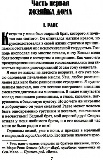 Железный Человек