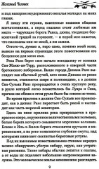 Железный Человек - Фото 5