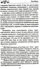 Железный Человек - Фото 6