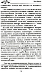 Железный Человек - Фото 8