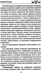 Железный Человек - Фото 9