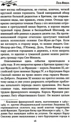 Железный Человек - Фото 10