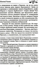 Железный Человек - Фото 11