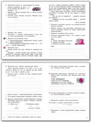 Русский язык. Языковая грамотность. 2 класс. Тетрадь-тренажёр. ФГОС - Фото 2