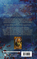 Эреш. Книга огня - Фото 1