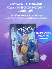 Тафгай - Фото 2