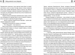 Сердце демона. Книга 1. Преданное наследие - Фото 4