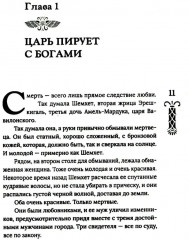Вербы Вавилона - Фото 3