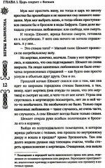 Вербы Вавилона - Фото 4