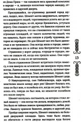 Вербы Вавилона - Фото 5