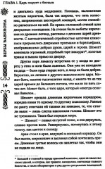 Вербы Вавилона - Фото 6