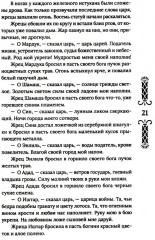 Вербы Вавилона - Фото 8