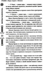 Вербы Вавилона - Фото 9