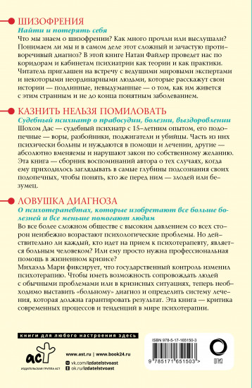 Психология и психотерапия