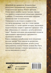 Токсичные родители всех времен и народов - Фото 2