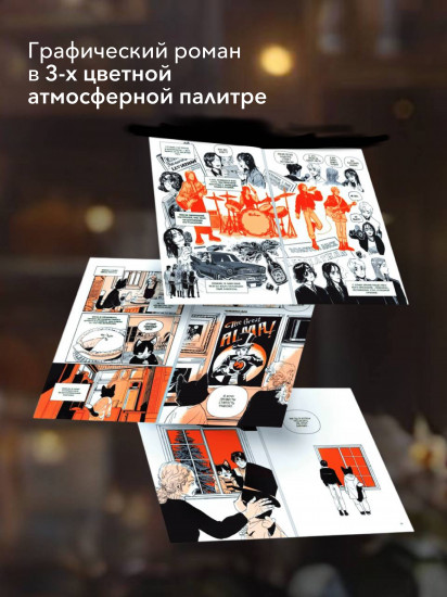 Поминальные тортики из кафе «Чистилище». Том 2