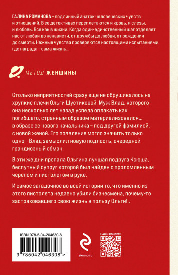 Миллионерша поневоле