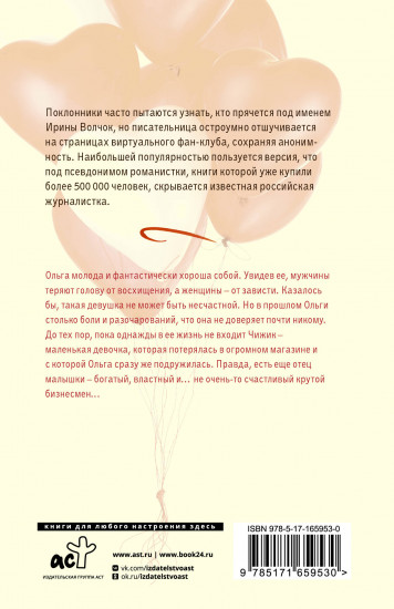Будешь моей мамой