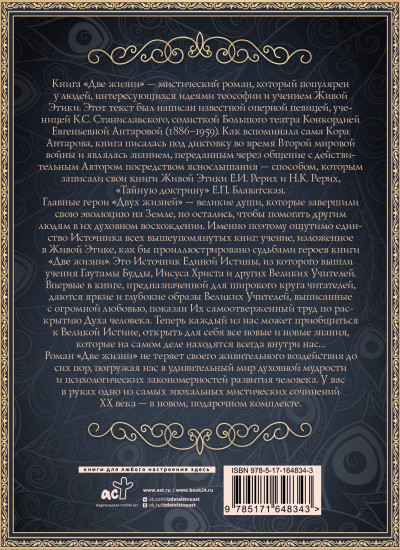 Две жизни. Комплект из 4 книг