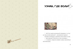 Ресторанчик токкэби. Восхитительный вкус. Том 3 - Фото 6