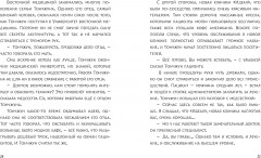 Ресторанчик токкэби. Восхитительный вкус. Том 3 - Фото 8