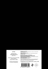 Ежедневник недатированный «Штош» - Фото 1