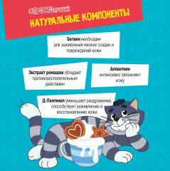 Крем-мыло «Кто сказал печенька?» - Фото 3