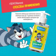 Крем-мыло «Кто сказал печенька?» - Фото 7