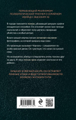 Смертельная красота - Фото 1